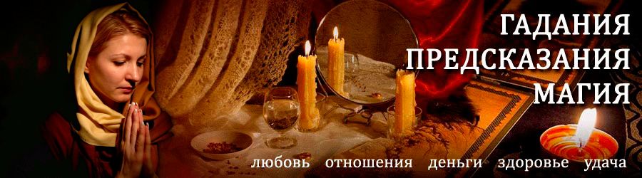 Гадалка в Карабулаке — отзывы